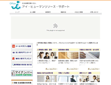 Tablet Screenshot of office-i.net